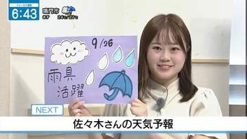 【動画】26日は雨具活躍の一日に　 佐々木予報士の天気予報（25日：19:00）
