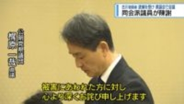 古川容疑者「議員辞職」の意向　同じ会派に所属する議員が陳謝【徳島】