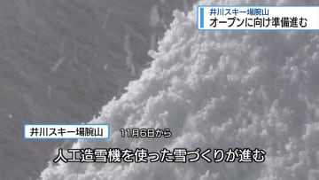 シーズン前にゲレンデづくり　井川スキー場腕山【徳島】