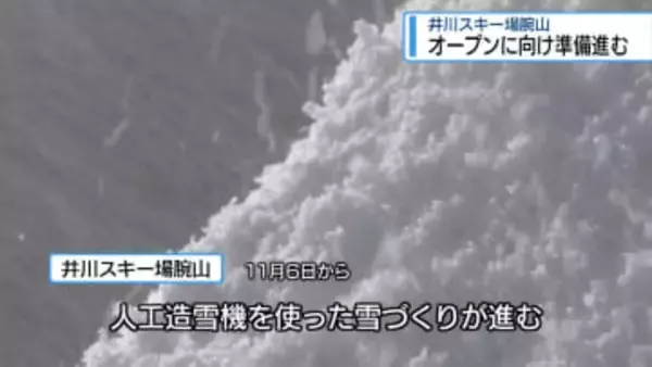 シーズン前にゲレンデづくり　井川スキー場腕山【徳島】