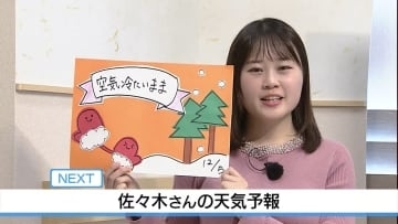 5日　冷え込み厳しく雨や雪も　佐々木予報士の天気予報（4日：19：00)