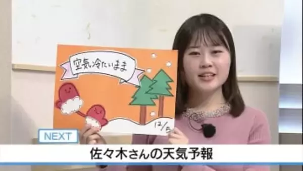 5日　冷え込み厳しく雨や雪も　佐々木予報士の天気予報（4日：19：00)