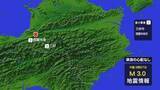 「三好市山城町などで「震度1」　徳島県北部を震源【徳島】」の画像1