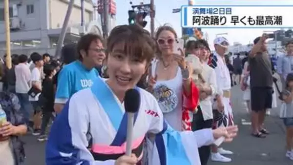 阿波踊り演舞場2日目　熱気あふれる街は【徳島】