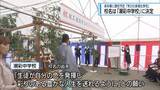「校名は「潮彩中学校」　2027年春開校予定の「学びの多様化学校」【徳島】」の画像1