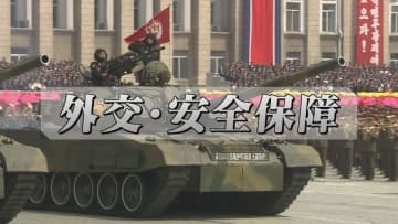 候補者に聞く②「外交・安全保障」【徳島】