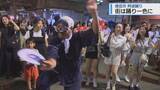 「演舞場での踊り2日目　街は踊り一色に【徳島】」の画像1