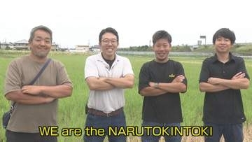 世界へ届け！なると金時　「農家ソムリエ～ず」の情熱【徳島】