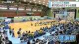 「ガンバロウズ ファン感謝祭で約700人と交流【徳島】」の画像1