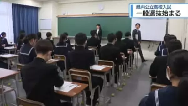 県内公立高校入試　一般選抜はじまる【徳島】