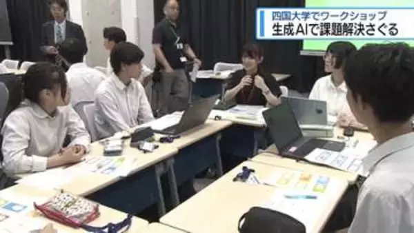 生成AIで企業の課題解決さぐる　四国大学でワークショップ【徳島】