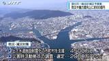 「「防災・魅力度向上」柱に66億円　県の6月一般会計補正予算案【徳島】」の画像1