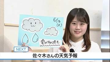 【動画】13日は雲広がり山沿いでは雨も　佐々木予報士の天気予報（12日：19:00）