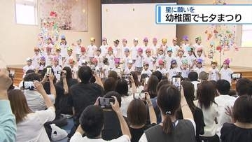 短冊に願いを込めて　徳島市の幼稚園で七夕まつり【徳島】