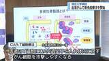 「血液がんの「新しい免疫療法」開始　徳島大学【徳島】」の画像1
