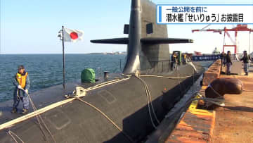 海自の潜水艦「せいりゅう」お披露目　小松島港で15日一般公開【徳島】