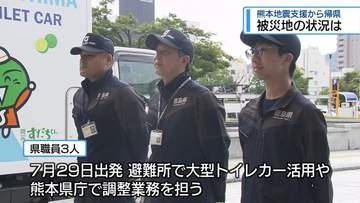 被災地の状況は　熊本地震支援から帰県【徳島】