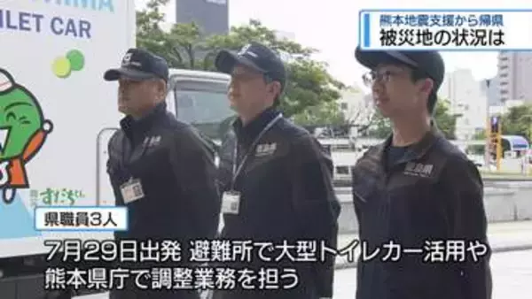 被災地の状況は　熊本地震支援から帰県【徳島】