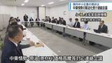 「原油高騰で連絡会議　中小企業の現状を報告【徳島】」の画像1