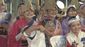 ブラジルから来た踊り子たち　本場の阿波踊りに挑戦【徳島】