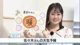 「20日 季節外れの暖かさ「20℃予想も」　佐々木予報士の天気予報（19日：19：00)」の画像1