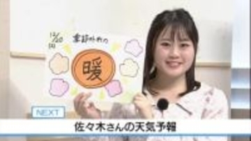 20日 季節外れの暖かさ「20℃予想も」　佐々木予報士の天気予報（19日：19：00)