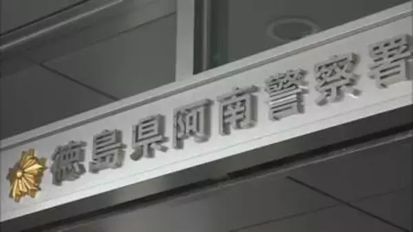 那賀町の山中で遺体で発見された高齢男性　死因が判明【徳島】