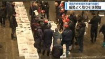 威勢よく取り引き開始　徳島市中央卸売市場で初競り【徳島】