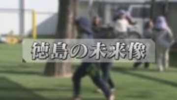 候補者に聞く③「徳島の未来像」【徳島】
