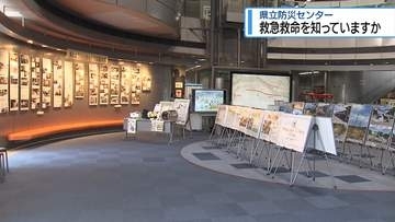 救急救命を知っていますか　県立防災センターでパネル展【徳島】
