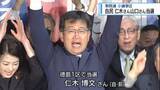 「1区・仁木さん　2区・山口さん当選　飯泉さんは比例で復活当選【徳島】」の画像1