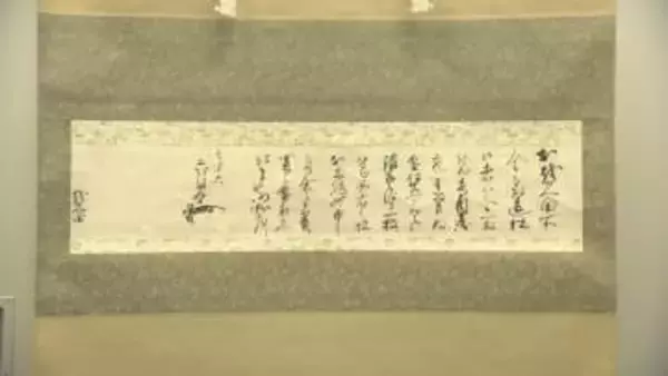 ネットオークションで落札？！　蜂須賀家政の貴重な資料発見【徳島】