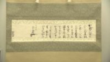 ネットオークションで落札？！　蜂須賀家政の貴重な資料発見【徳島】