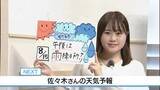 「【動画】15日は午後に雨が降る所あり　佐々木予報士の天気予報（14日：19:00）」の画像1
