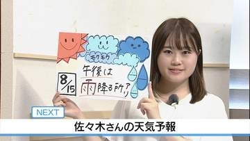 【動画】15日は午後に雨が降る所あり　佐々木予報士の天気予報（14日：19:00）