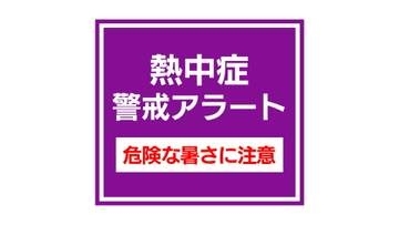 各地で猛暑日 美波町など3か所で観測史上最高【徳島】