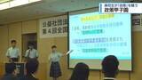 「社会をどう変える？　高校生が「政策甲子園」で熱弁【徳島】」の画像1