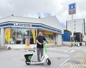 ローソンがLimeの拠点に、沖縄7店舗で貸出・返却・バッテリー交換