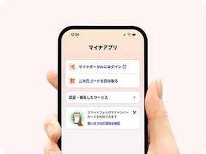 デジタル庁、新「マイナアプリ」提供開始は8月25日を予定