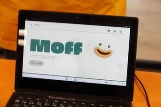 ソフトバンクが生徒の“こころのケア”を支援する「メンタリ」を提供開始、「先生に相談しづらい」を解消する仕掛けが