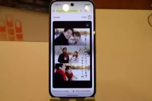 グーグルの生成AIで年賀状をカンタンに、日本郵便が「#Geminiで年賀状」