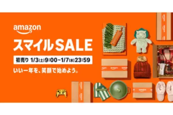 Amazon「初売り」は1月3日9時～、最大4万5000円分のAmazonポイントが当たる抽選も