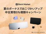 「Back Market、中古買取で5％増額　8月9日まで」の画像1