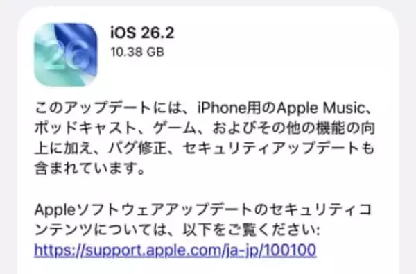 iPhoneが「スマホ新法」に対応、「サードパーティのアプリストア」開放や決済の多様化