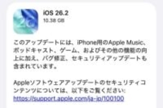 iPhoneが「スマホ新法」に対応、「サードパーティのアプリストア」開放や決済の多様化