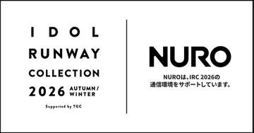 「NURO」が横浜アリーナの通信環境をサポート、アイドル×ファッションイベントで