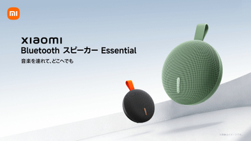 シャオミ、手のひらサイズでIP66防水「Xiaomi Bluetooth スピーカー Essential」発売