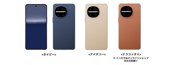 ドコモが「AQUOS R11」を本日発売、カエドキ利用で2年間12.7万円～