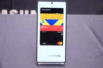 「Samsung Wallet」で新製品発売記念キャンペーン、PayPayやPonta・JCBなどが参加