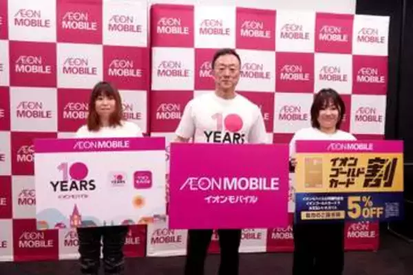 イオンモバイルが10周年、新アプリや店舗受け取りサービスなど今後の戦略明かす